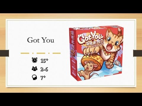 Ｇot You - Review by【Livi is whispering 】｜Formosa Board Game Alliance ｜Formosa Board Game Alliance