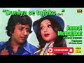 ANMOL MOHABBAT 1978 Duniya Se Tujhko Chura Loon Mehdi Hassan