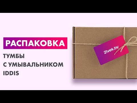 Миниатюра изображения товара Тумба с умывальником IDDIS EDI10WFi95K