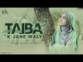 Heart Touching Naat Taiba Ke Jaane Wale Syeda Areeba Fatima Official Video