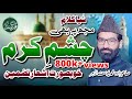 Muj Pay Bhi Chashm E Karam By Sahibzada Muhammad Yousuf Azhar Mere Sarkar Mere Gam Tazmeen