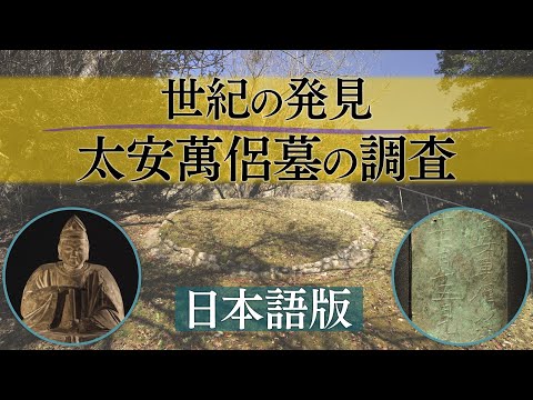 考古学的発見:宝物で満たされた古代の墓が発見 – 「歴史を書き換える可能性がある」
