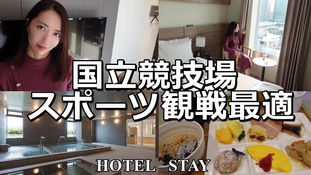 日本青年館ホテル