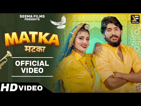MATKA - New Haryanvi DJ Song 2024 | Raj Mawar, Komal Chaudhary | Mannu Pahari, Bharti Chaudhary