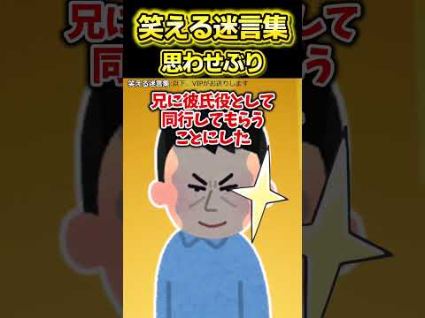 😆【2ch面白スレ】笑える迷言集～思わせぶり～