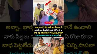 మాకు పిల్లలు లేరని ఇంద్ర ఏ రోజు కూడా బాధ #meghana #indraneel #viral #love #marriage #pregnancy 