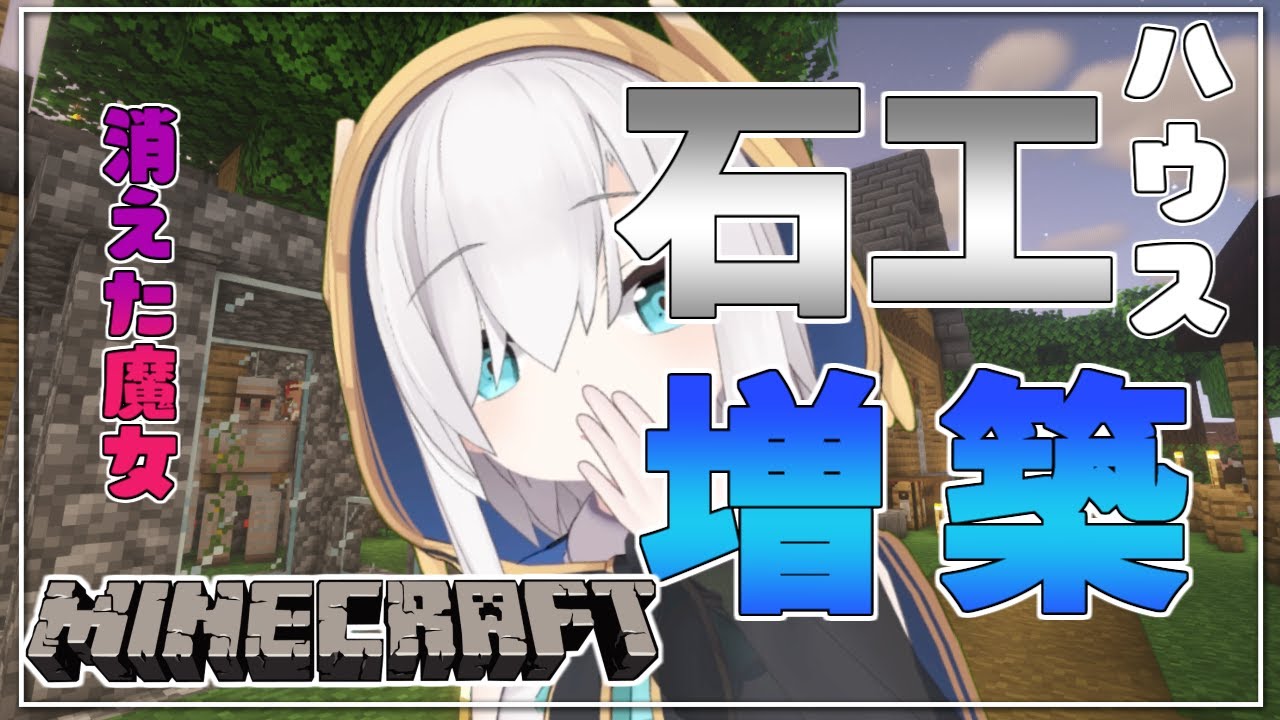 #03【Minecraft  】僕「君の就職先だけどテラコッタ職人と魔女どっちがいい？」  season4【アルス・アルマル/にじさんじ】