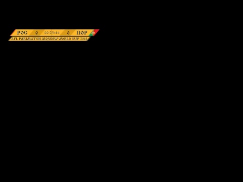 AFL18. World Cup. 1/8. Russia - Portugal