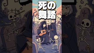 Download lagu 【インスト】フルート×ギターアレンジ  Saint-Saëns死の舞踏 #shorts  #シニガミレコーズ mp3