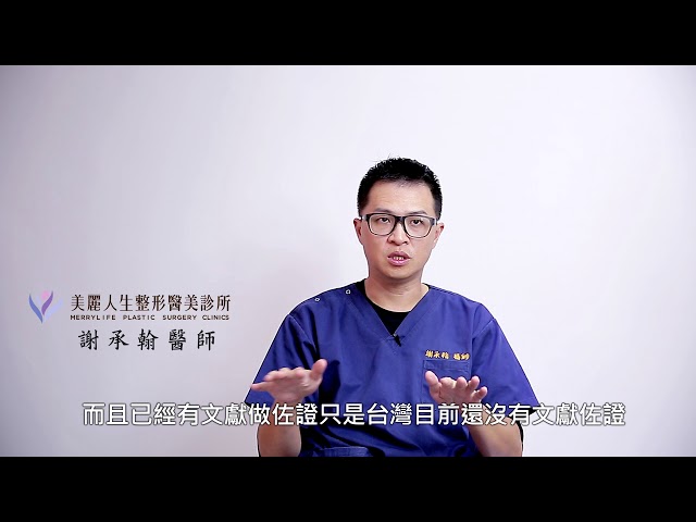 Ulthera音波拉皮治療腋下多汗與狐臭