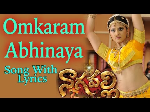 Omkaram Abhinaya Song With Lyrics - Nagavalli Movie Songs - Venkatesh Anushka,Richa