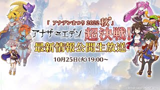 [閒聊] 時空貓 日版生放