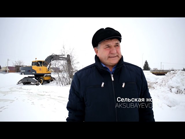 Аксубайда язгы ташуга әзерләнәләр: Сөлчә елгасы үзәнен техника чистарта