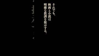 日本保守党が警告し続ける危機…目先の安逸に溺れる日本社会 ～ドント・ルックアップとカエルの楽園が示す教訓～