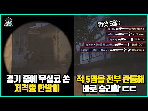 게임 역사상 다시는 없을 미친 운빨을 보여준 유저들 (조작도 이렇게 하면 욕먹음)