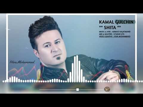 New Track 2019 Kamal Gulchin Shita Xoshtrin Gorani Kurdi Nwe New Kurdish Songs