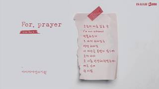 기도찬양 Live Ver.2 | Prayer Music | With Lyrics | 아이자야 씩스티원