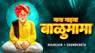Download lagu मामा माझ्या बाळुमामा • Balumama Song • Highgain   Sondchek • Its Ss Remix mp3