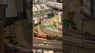 国鉄165系電車　国鉄113系電車