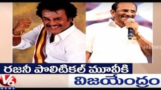 Baahubali Story Writer Vijayendra Prasad to Direct Rajinikanth Next Film | Tollywood Gossips