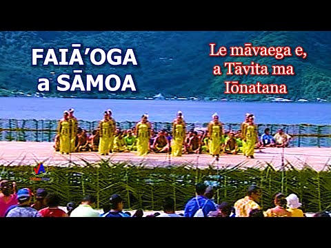 FAIAOGA SAMOA (TTC) : Le māvaega e a Tāvita ma Iōnatana (with lyrics)