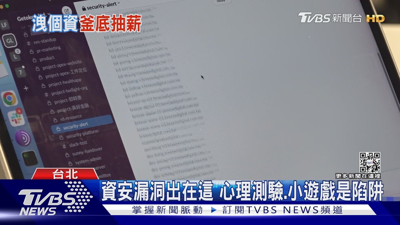 這些網站別亂點！　小遊戲、心理測驗恐遭木馬程式入侵