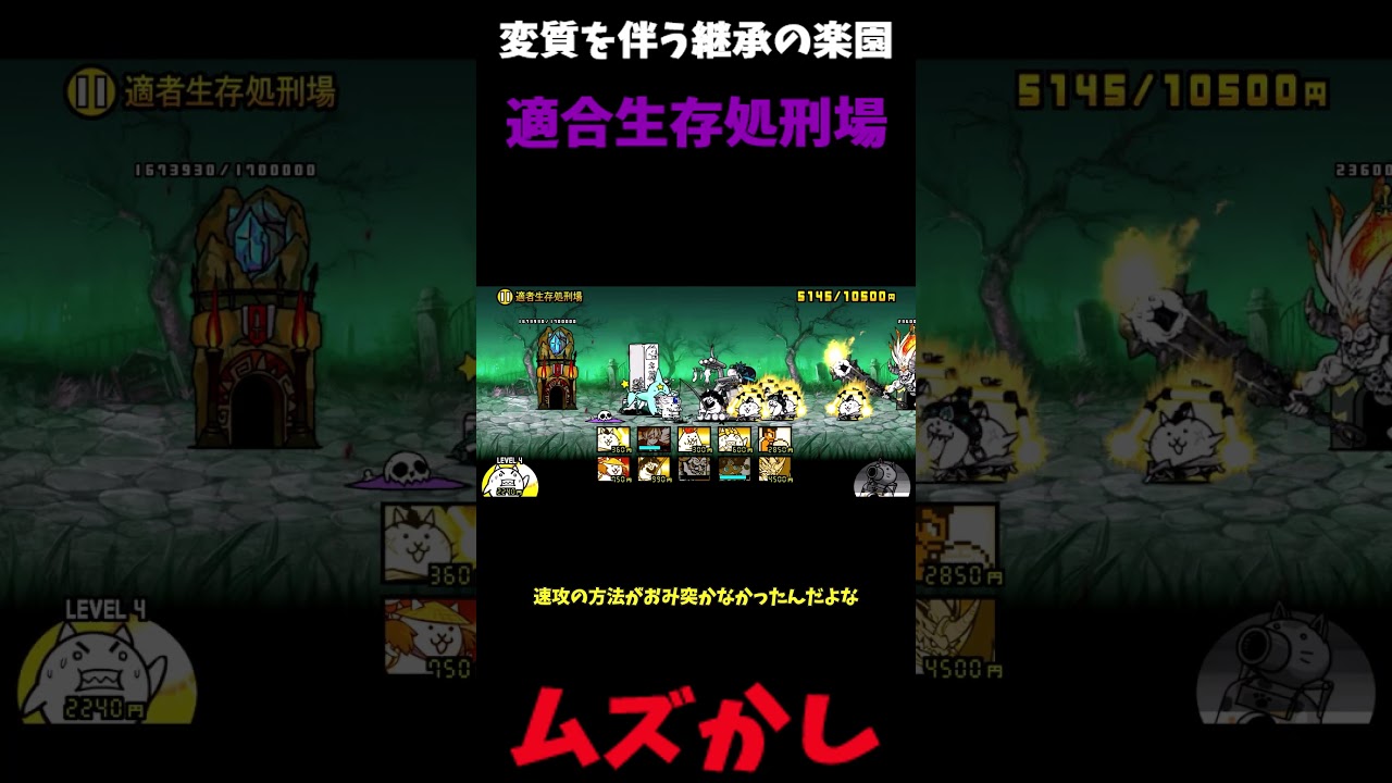 【１から始める無課金にゃんこ大戦争】２６２９日目レジェンドストーリー０変異を伴う継承の楽園適者生存処刑場ノーアイテム＃にゃんこ大戦争＃レジェンドストーリー０＃ノーアイテム