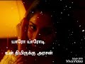 Yaro Yarodi Song Lyrics In Tamil Alaipayuthey WhatsApp Status