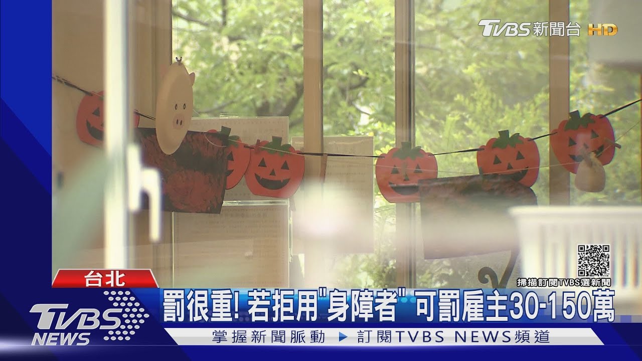 不是我願意的 女天生手無法伸直!控公托疑歧視拒錄用