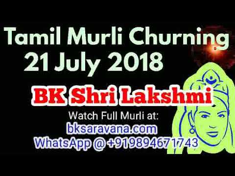 Tamil Murli Churning 21 July 2018 - BK Shri Lakshmi