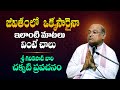 గరికిపాటి వారి అధ్బుతమైన ప్రసంగం Garikapat