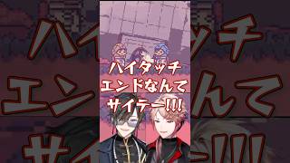 【⚠️ネタバレ有】バグでハイタッチエンドを迎える四季凪アキラ《にじさんじ/切り抜き/四季凪アキラ/セラフ・ダズルガーデン/Room4s/違う星のぼくら》