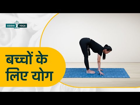 Yoga for Kids in Hindi: The Best Yoga Poses for Kids, Yoga Routine for Kids,बच्चों के लिए योग