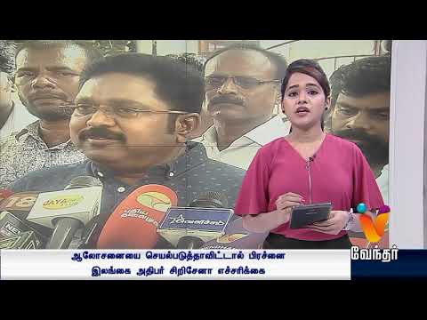 News Evening 7.30 pm (18/11/2018)