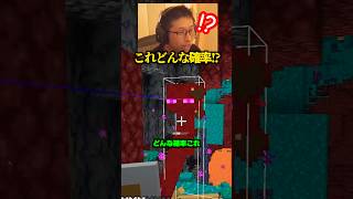 これどんな確率かわかる..!?【マイクラ】