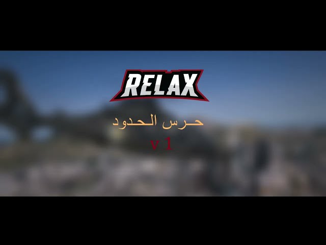 حرس الحدود