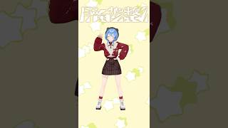 星街すいせい - 新曲「月に向かって撃て」ベア衣装で?アニメも見てくれてるかな??