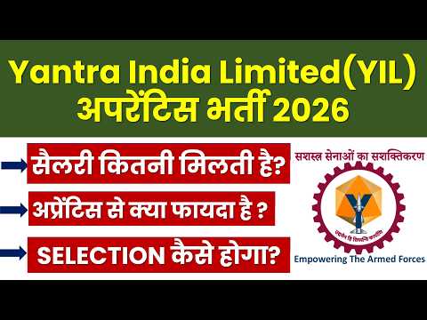 Yantra India Limited vacancy 2026 | YIL ordnance factory Apprentice kya hota hai | YIL Apprentice