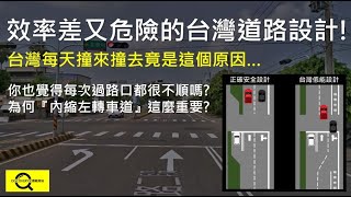 [問題] 馬路標線偏移