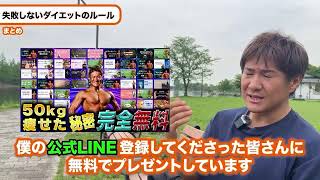 40歳からの効率的に脂肪を落とす方法