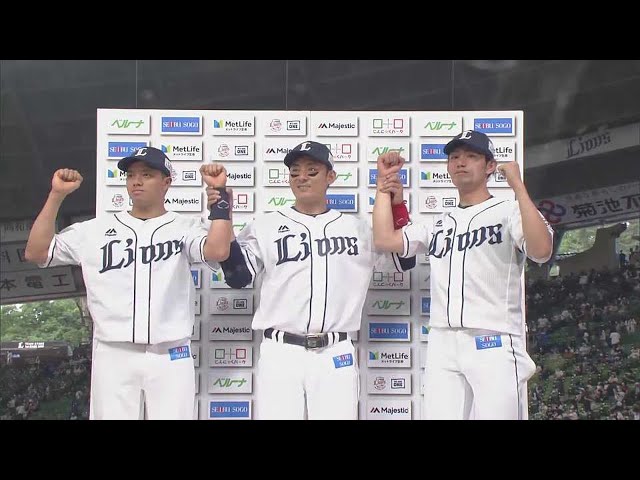 ライオンズ・今井投手・呉選手・栗山選手ヒーローインタビュー 6/12 L-D