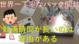 【#遊戯王】新パックを世界一丁寧に解説　SAVAGE STRIKE開封！【#YGO】