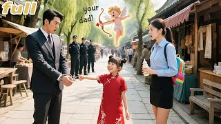 Cold CEO Flee After ONS!Unaware Girl Birth A Cupid Baby Who Can See Destined Love!Now,He's Arrested!