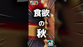 【ツムツム】食欲の秋。#ツムツム #新ツム #プーさん