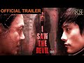 I Saw The Devil Official Hindi Dubbed Trailer Coming Soon Prime Video