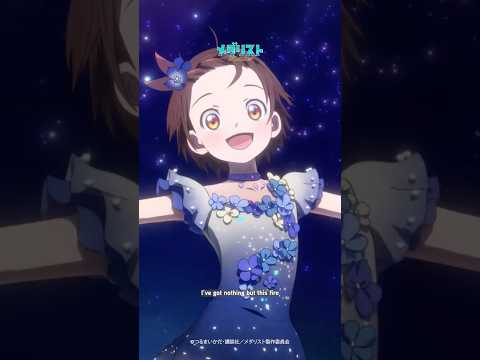 #HANA「Cold Night」配信中！ TVアニメ『メダリスト』第2期オープニング主題歌📺 ノンクレジット映像もチェック✅ #ColdNight #メダリスト