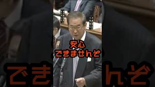 このままじゃ国民は安心できないぞ！ #石原慎太郎 #政治