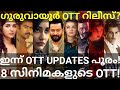 Guruvayoor and Maharaj OTT Release Confirmed |8 Movies OTT Release Date #Jio #Prime #Netflix #GANOtt