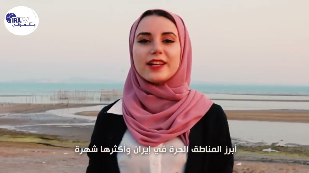 بالفيديو/ 48 منطقة صناعية وتجارية حرة في ايران حققت نمواً اقتصادياً كبير