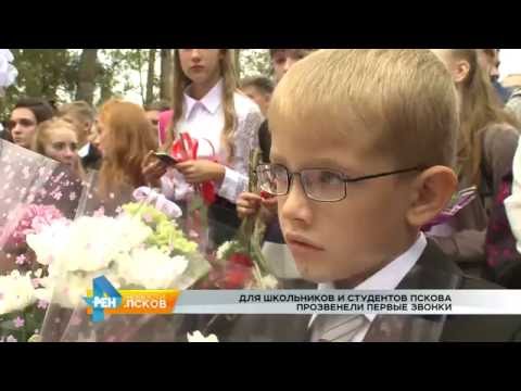 Новости Псков # Итоговый выпуск от 02.09.2016